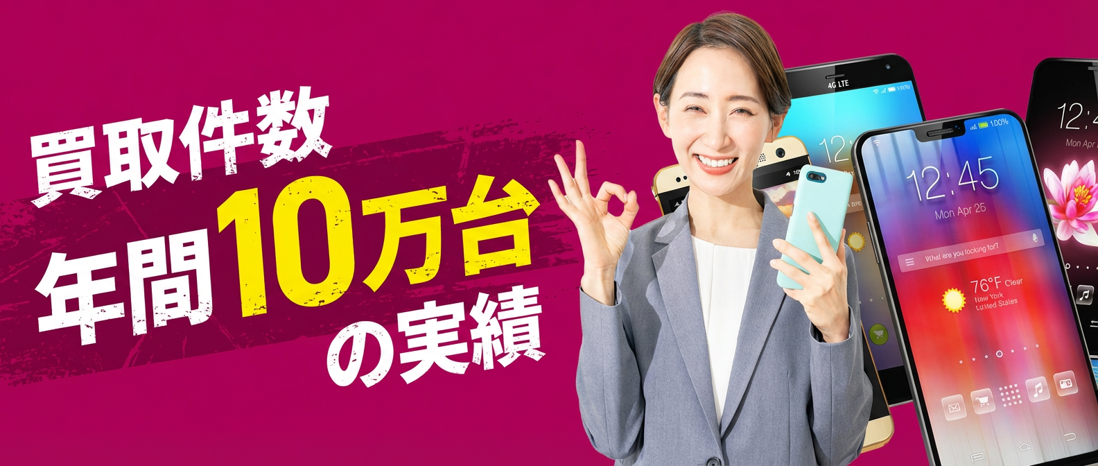 秋葉原のiPhoneの修理・買取